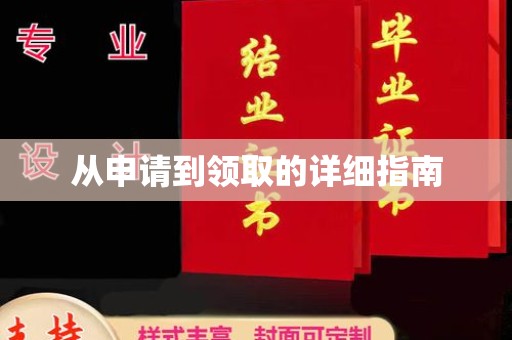 青龙从申请到领取的详细指南